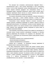 Referāts 'Неофициальные топонимы города Лиепаи', 9.