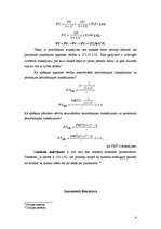 Konspekts 'Sakarība starp tagadnes un nākotnes vērtību. Ienesīgums', 4.