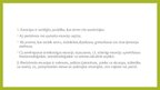 Prezentācija 'Emocijas. Emociju veidi. Emociju funkcijas un ipašības', 24.