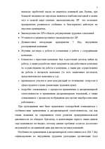 Prakses atskaite 'Отчет о производственной практике', 7.