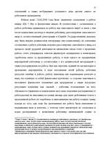 Prakses atskaite 'Отчет о производственной практике', 13.