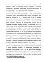 Prakses atskaite 'Отчет о производственной практике', 14.