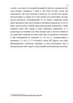 Prakses atskaite 'Отчет о производственной практике', 16.