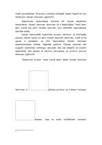 Referāts 'Atkritumi', 3.