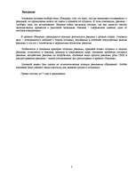 Referāts 'Реклама', 2.