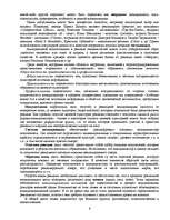 Referāts 'Реклама', 6.