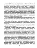 Referāts 'Реклама', 8.