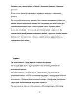 Referāts 'Реклама', 22.