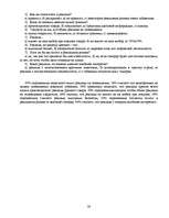 Referāts 'Реклама', 28.