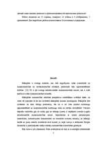 Diplomdarbs 'Biškopības attīstības perspektīvas', 7.