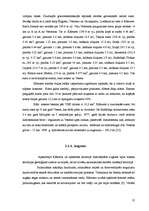 Diplomdarbs 'Kālezera un tā pamatbaseina apsaimniekošanas problēmas un perspektīvas', 25.