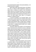 Referāts 'Ierobežota pieskaitāmība', 3.