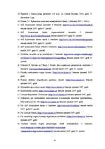 Diplomdarbs 'Privātpersonu kreditēšanas politika a/s "Aizkraukles banka"', 61.