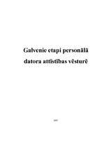 Referāts 'Galvenie etapi personālā datora attīstības vēsturē', 1.