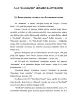 Referāts 'AS "Hansabanka" darbības novērtējums', 17.