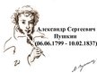 Prezentācija 'Александр Сергеевич Пушкин', 1.