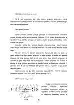 Diplomdarbs 'Attālināta temperatūras mērīšana', 21.