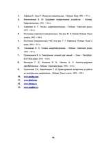 Diplomdarbs 'Attālināta temperatūras mērīšana', 45.