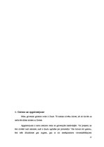 Referāts 'Kafejnīcas interjera projekts', 37.