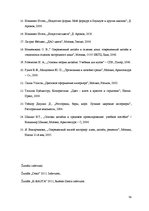 Referāts 'Kafejnīcas interjera projekts', 59.