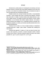 Referāts 'Satversmes tiesas struktūra un darbība', 3.