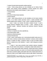 Referāts 'Satversmes tiesas struktūra un darbība', 5.