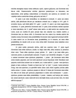 Referāts 'Satversmes tiesas struktūra un darbība', 6.
