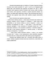 Referāts 'Satversmes tiesas struktūra un darbība', 10.