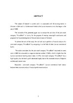 Diplomdarbs 'AS "PrivatBank" darbības analīze Latvijā', 3.