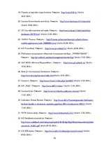 Diplomdarbs 'AS "PrivatBank" darbības analīze Latvijā', 78.