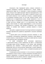 Diplomdarbs 'Parādu ārpustiesas atgūšanas galvenās iezīmes un tendences Latvijā', 4.