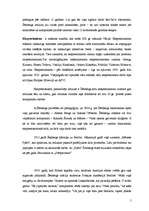 Konspekts 'Arnolds Šēnbergs. Dodekafonija', 5.