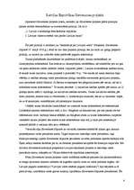 Referāts 'LR Satversme - demokrātijas garants?', 4.