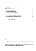 Referāts 'Стимулирование сбыта', 1.