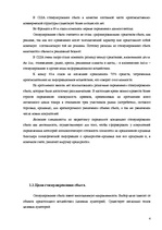 Referāts 'Стимулирование сбыта', 3.