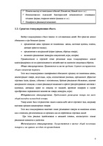 Referāts 'Стимулирование сбыта', 5.