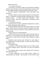 Referāts 'Стимулирование сбыта', 7.