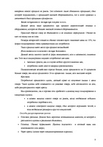 Referāts 'Стимулирование сбыта', 8.