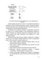 Referāts 'Стимулирование сбыта', 18.
