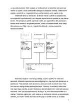 Konspekts 'Ekonomiskās sistēmas. Valsts loma ekonomikā', 3.