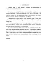 Referāts 'Wie Entwickelt sich die Rezeption des Biografische Buches "Wir kinder vom Bahnho', 4.