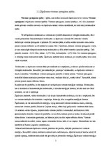 Paraugs 'Virsmas spraiguma spēks', 4.