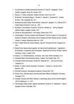 Diplomdarbs 'Darba tirgus Latvijas reģionos: problēmas un risinājumi Eiropas Savienības vieno', 50.