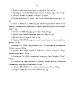 Diplomdarbs 'Jauniešu kustību atmiņas sekmēšana deju nodarbībās', 41.