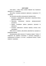 Diplomdarbs 'SIA "Kristīne RR" personālvadība', 7.