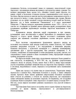 Konspekts 'Акрополь - жемчужина античной культуры', 4.