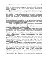 Konspekts 'Акрополь - жемчужина античной культуры', 5.