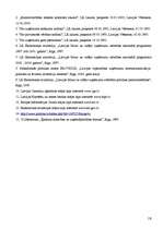 Referāts 'Mazo un vidējo uzņēmumu loma uzņemējdarbības vides veidošanā', 17.