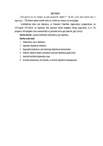 Referāts 'Depresija', 3.