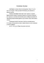 Referāts 'Ēģipte', 3.